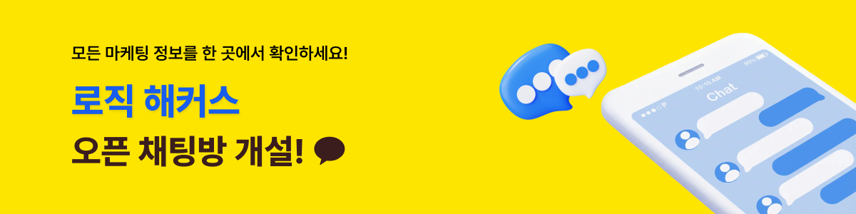 오픈 채팅방